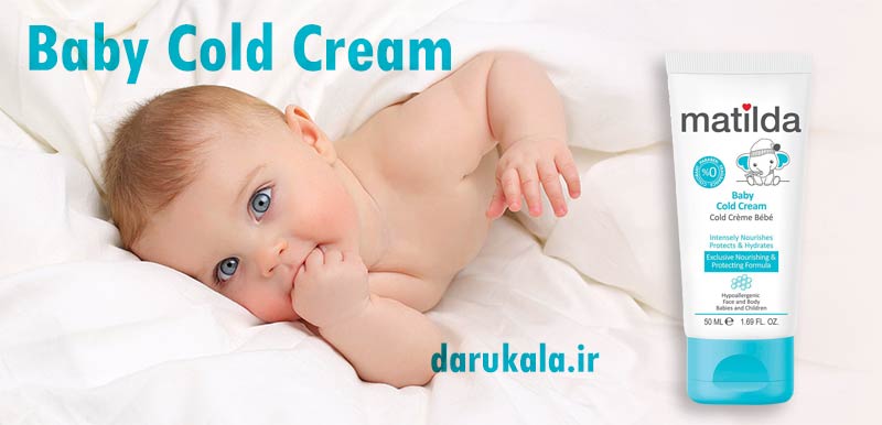 کلد کرم کودک ماتیلدا نرم کننده و مرطوب کننده کودک