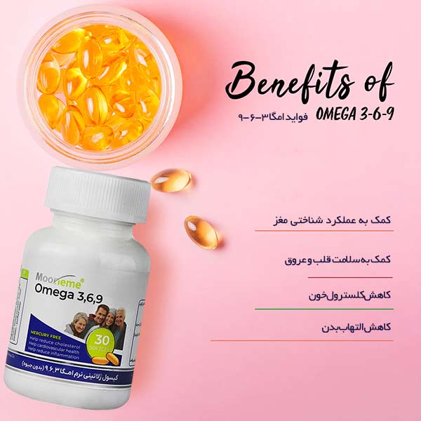 خرید امگا 3 6 9 مونم اکسیر