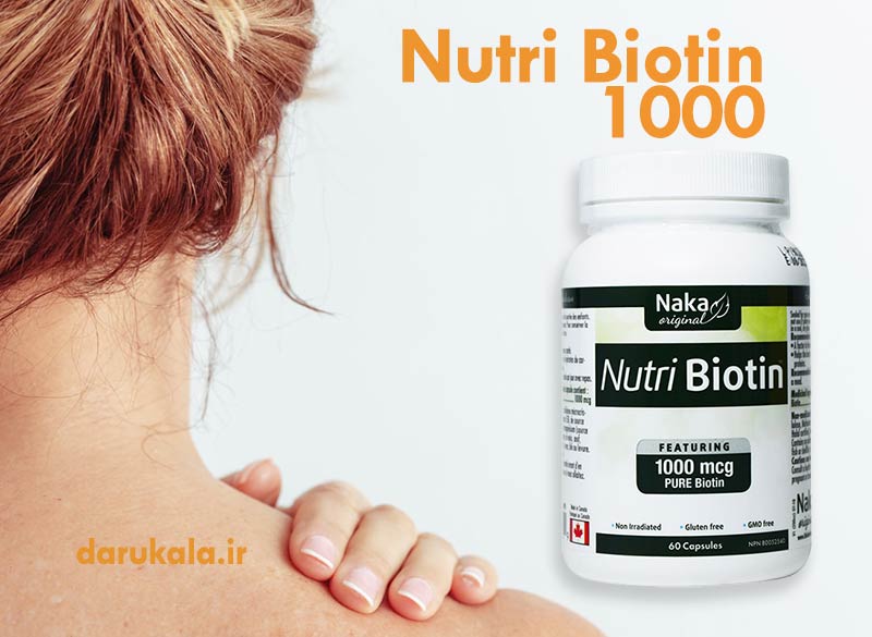 کپسول نوتری بیوتین ناکا
