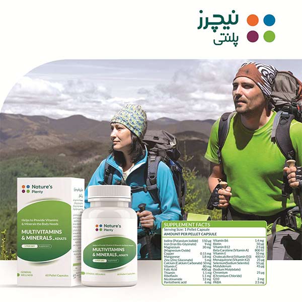 مولتی ویتامین نیچرز پلنتی