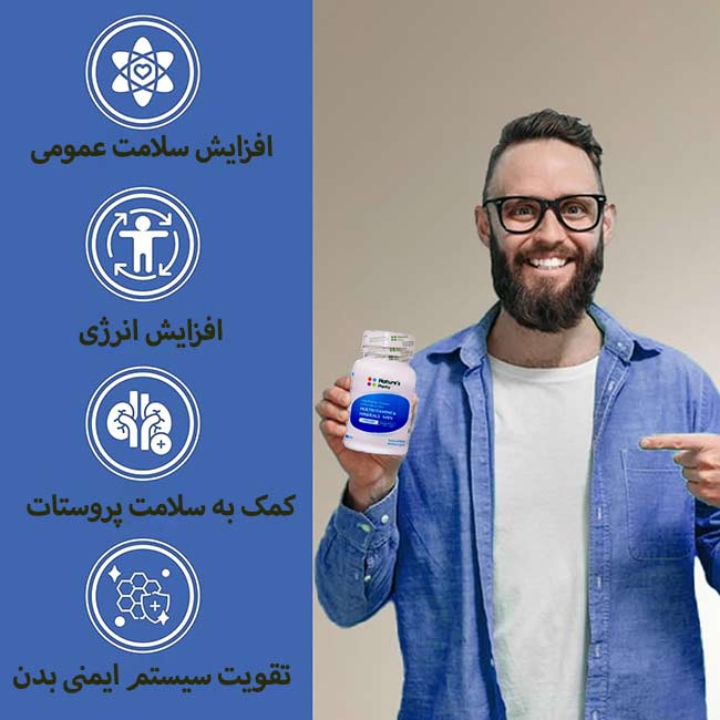 مولتی ویتامین و مینرال مردان نیچرز پلنتی