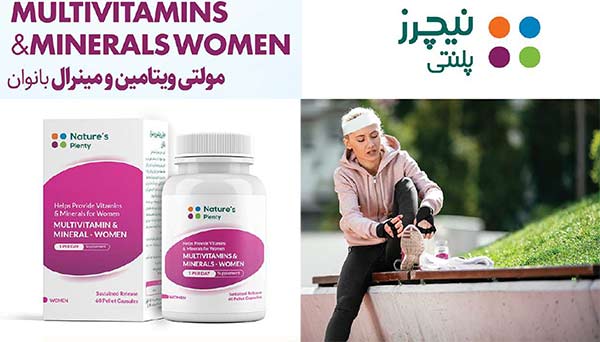 مولتی ویتامین مینرال خاننم های نیچرز پلنتی