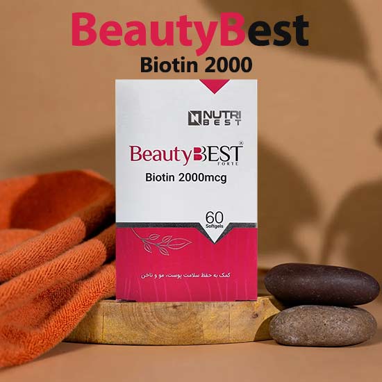 بیوتی بست برای چیه