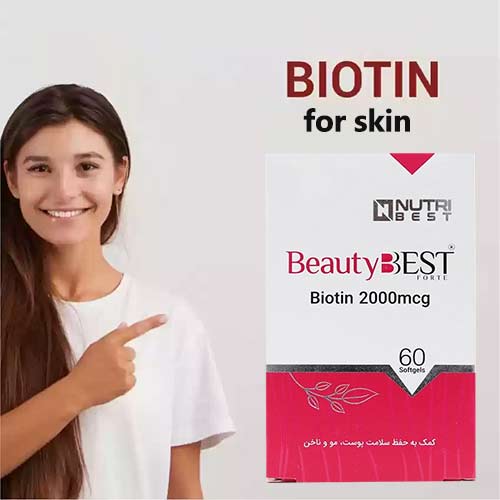 بیوتی بست برای سلامت پوست