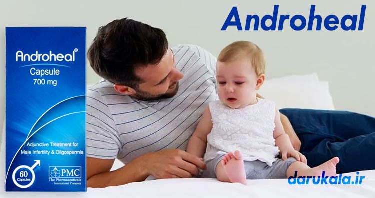 کپسول آندروهیل پی ام سی