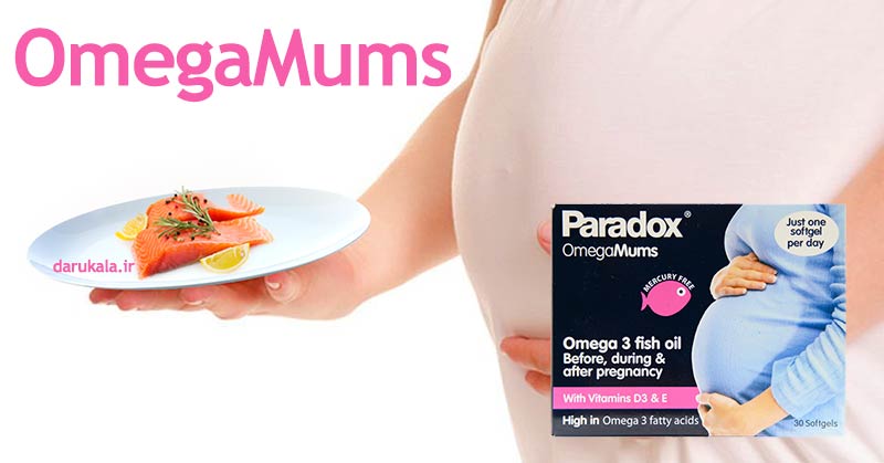 سافت ژل امگا مامز پارادوکس