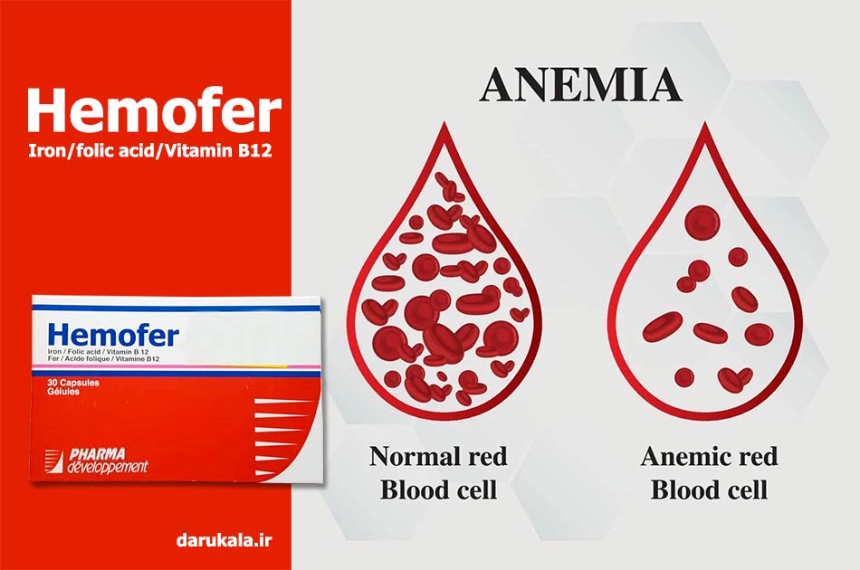 قرص آهن هموفر
