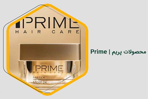 قیمت محصولات پریم