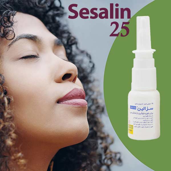 اسپری سزالین بعد از عمل جراحی بینی