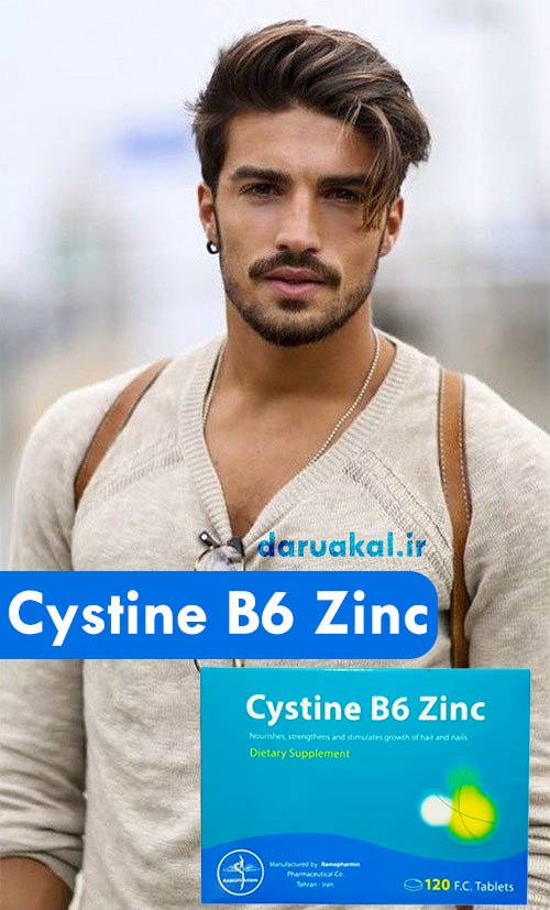قرص سیستین ب 6 زینک راموفارمین