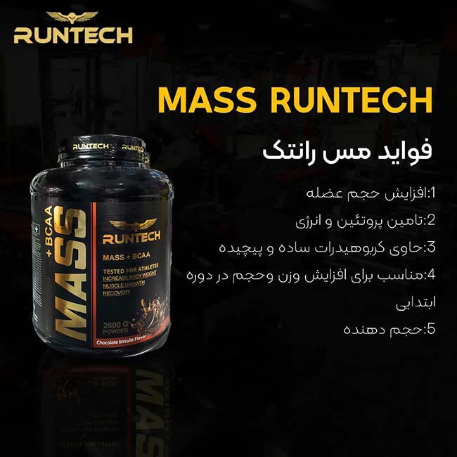 مکمل مس گینر 2600 گرم رانتک