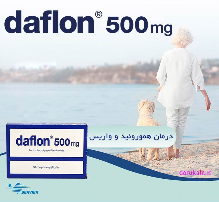 خرید قرص دافلون 500