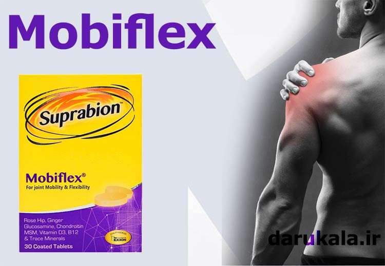 درمان درد مفاصل با موبیفلکس سوپرا بیون