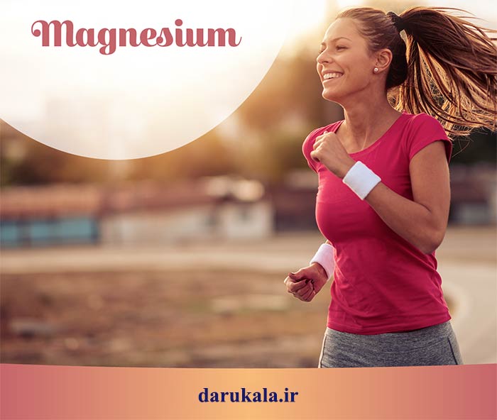 بهبود عملکرد ورزشی با منیزیم