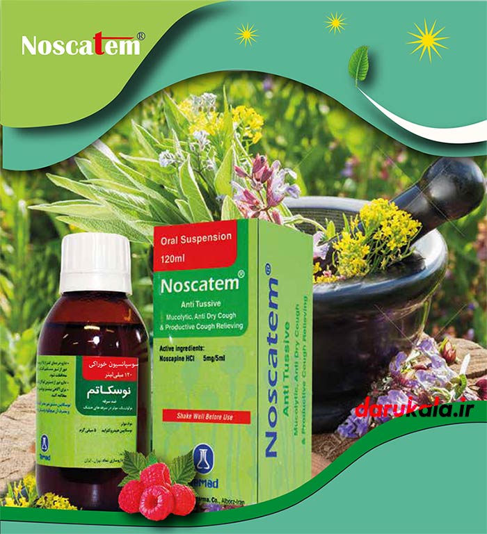 شربت نوسکاتم تماد