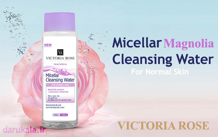 پاک کننده آرایش میسلار واتر مگنولیا ویکتوریا رز 