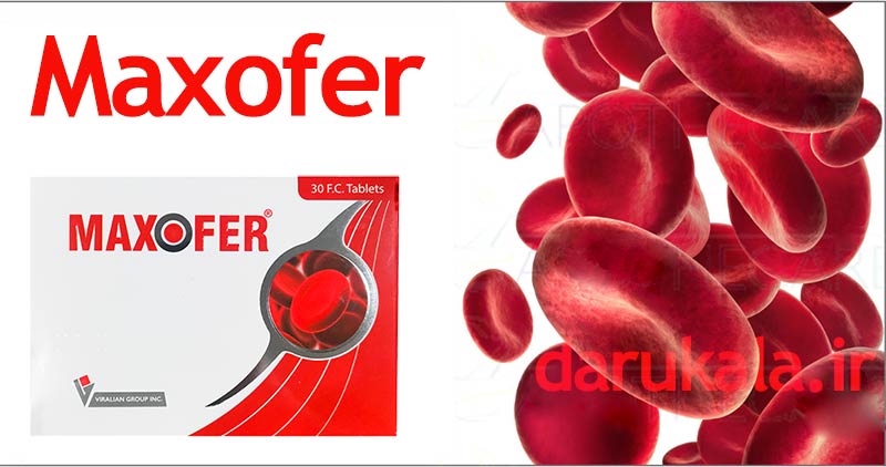 قرص مکسوفر ویرالیان قرص آهن