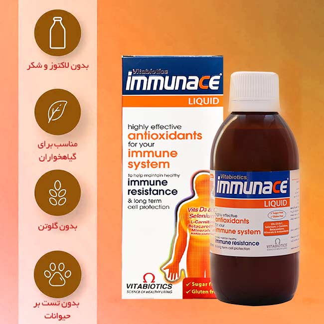 شربت ایمیونس