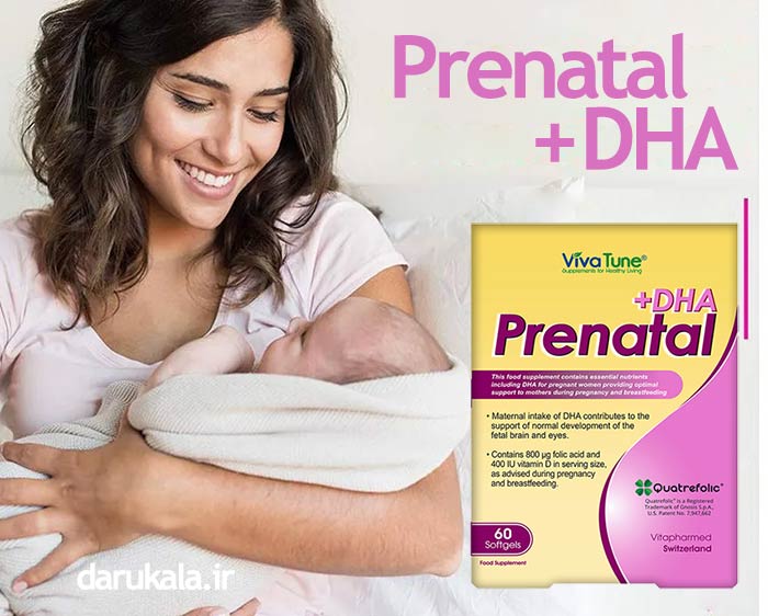 سافت ژل پریناتال دی اچ ای ویواتون