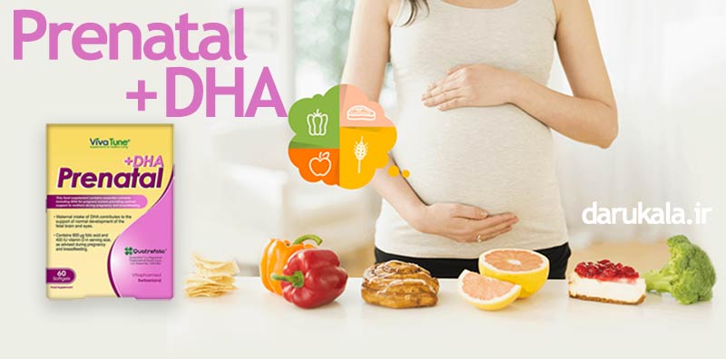 پریناتال + دی اچ ای ویواتون مولتی ویتامین بارداری