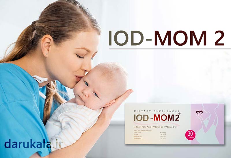 قرص ید مام 2 خوارزمی در داروخانه آنلاین داروکالا