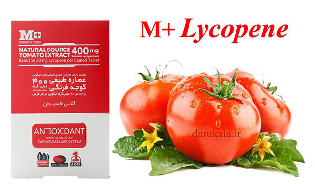 خرید مکمل لیکوپن ام پلاس