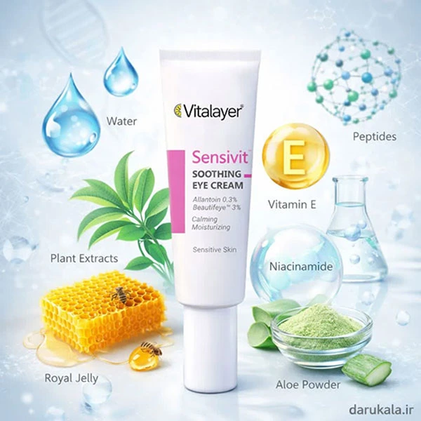 کرم دور چشم ویتالیر خوبه؟