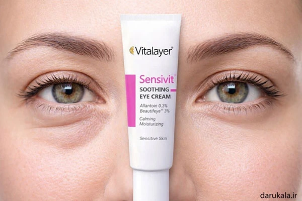 خرید کرم دور چشم سنسی ویت ویتالیر صوتی