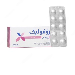 قرص روفولیک پریناتال عبیدی | حاوی فولات و ید برای سلامت مادر و جنین