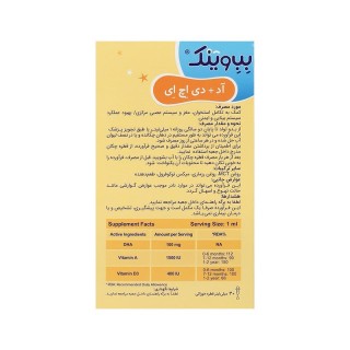 قطره آد دی اچ ای بب وینک عبیدی