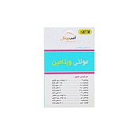 قرص مولتی ویتامین امی ویتال امین 100 عددی | حاوی ویتامین های ضروری مورد نیاز بدن