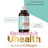 شربت بامبو کلاژن یوهلث آرین سلامت | حاوی کلاژن هیدرولیز شده برای حفظ سلامت پوست