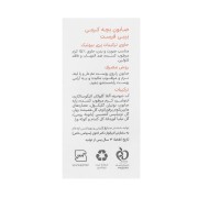 صابون بچه کرمی بیبی فرست | مرطوب کننده و ضد التهاب