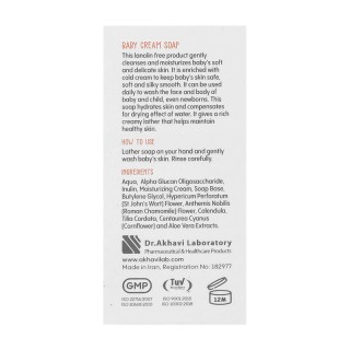 خرید و قیمت صابون بچه کرمی بیبی فرست 75 گرم