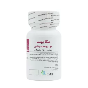 کپسول مگابیت بیوتین 4500 میکروگرم برونسون 60 عددی | تقویت پوست، مو و ناخن