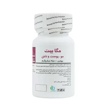 کپسول مگابیت بیوتین 4500 میکروگرم برونسون 60 عددی | تقویت پوست، مو و ناخن