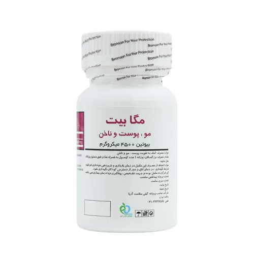 کپسول مگابیت بیوتین 4500 میکروگرم برونسون برای تقویت پوست، مو و ناخن قیمت و خرید قرص مگابیت بیوتین 4500 میکروگرم برونسون