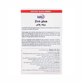 قیمت زینک پلاس 5 یوروویتال