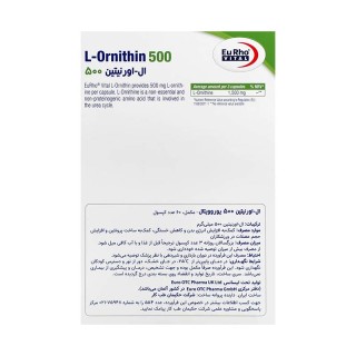 قرص ال اورنیتین یوروویتال