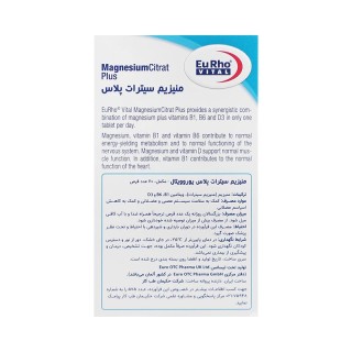 قرص منیزیم سیترات پلاس یوروویتال