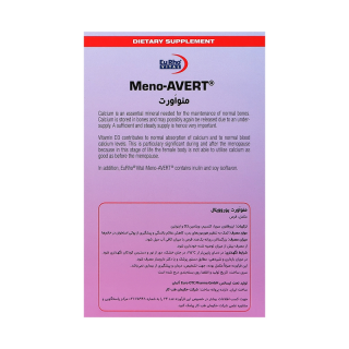 قیمت منو اورت یوروویتال