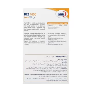 قیمت و خرید کپسول ویتامین B12 1000 یوروویتال 60 عددی برای رفع کم‌خونی