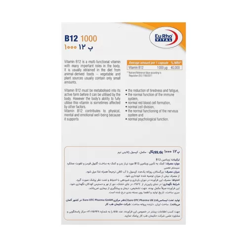 قیمت و خرید قرص ویتامین ب 12 1000 یوروویتال 