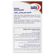 کپسول کلسیم هیدروکسی آپاتیت یوروویتال 60 عدد | تقویت استخوان و دندان ها