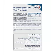 کپسول منیزیم پلاس د3 و کا2 یوروویتال | بهبود سلامت استخوان و عملکرد عضلانی