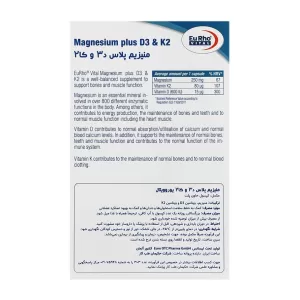 کپسول منیزیم پلاس د3 و کا2 یوروویتال | بهبود سلامت استخوان و عملکرد عضلانی