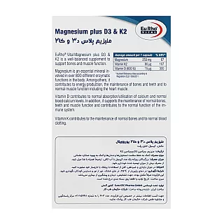 کپسول منیزیم پلاس د3 و کا2 یوروویتال 60 عددی برای سلامت استخوان