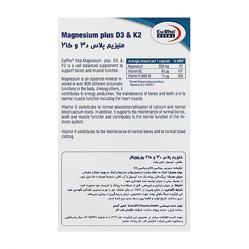 خرید و قیمت کپسول منیزیم پلاس د3 و کا2 یوروویتال کپسول منیزیم پلاس د3 و کا2 یوروویتال 60 عددی برای سلامت استخوان