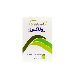 کپسول رولاکس قائم دارو | ملین و ضد یبوست