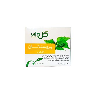 قرص پروستاتان گل دارو 30 عددی | درمان تکرر و سوزش ادرار ناشی از پروستات